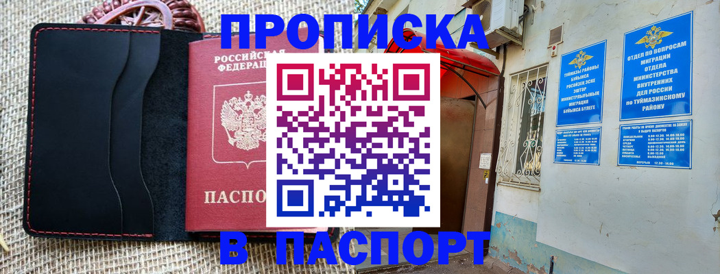 временная регистрация в Нытве