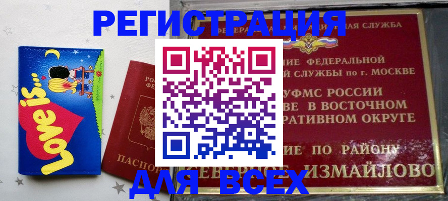 прописка ребенка в Нытве