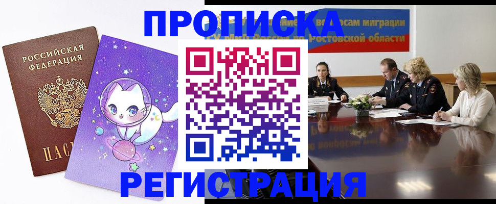 временная регистрация в Нытве