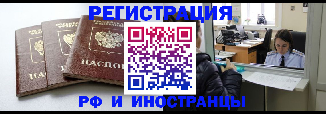 временная регистрация в Нытве