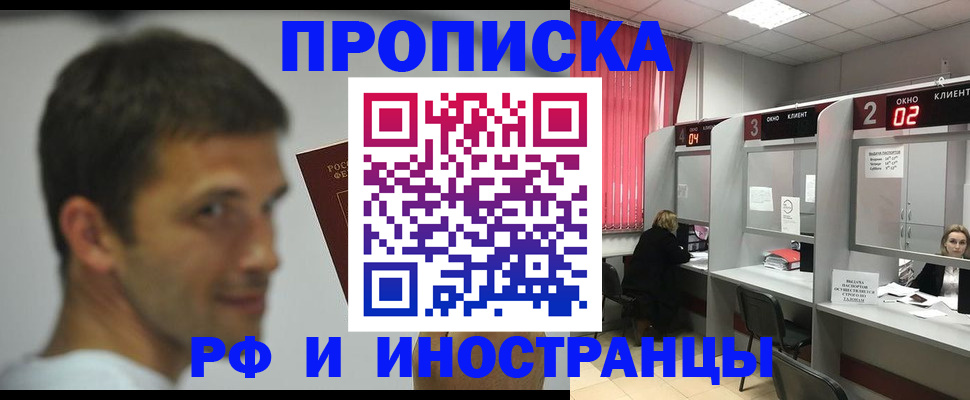 временная регистрация гарантия в Нытве